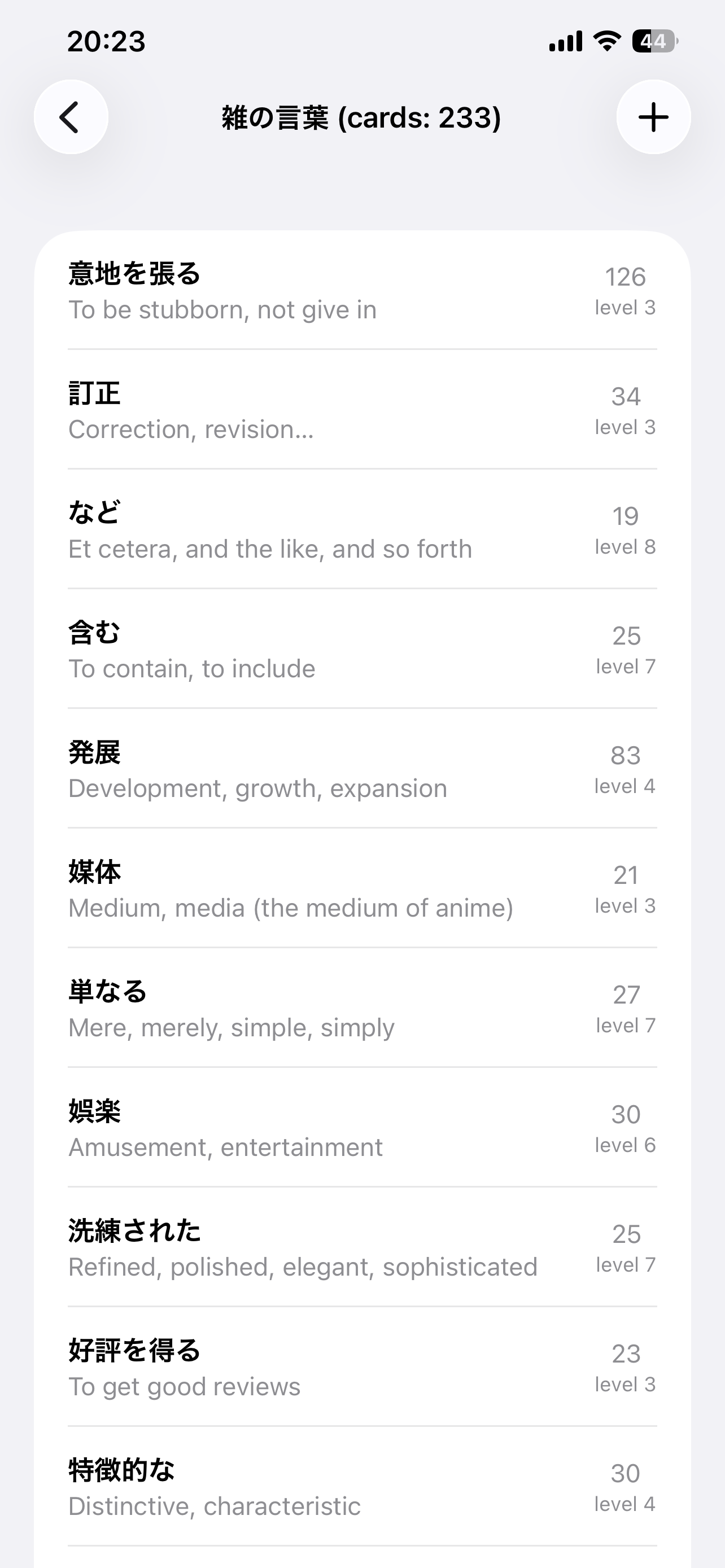 Flashcard Screenshot 2
