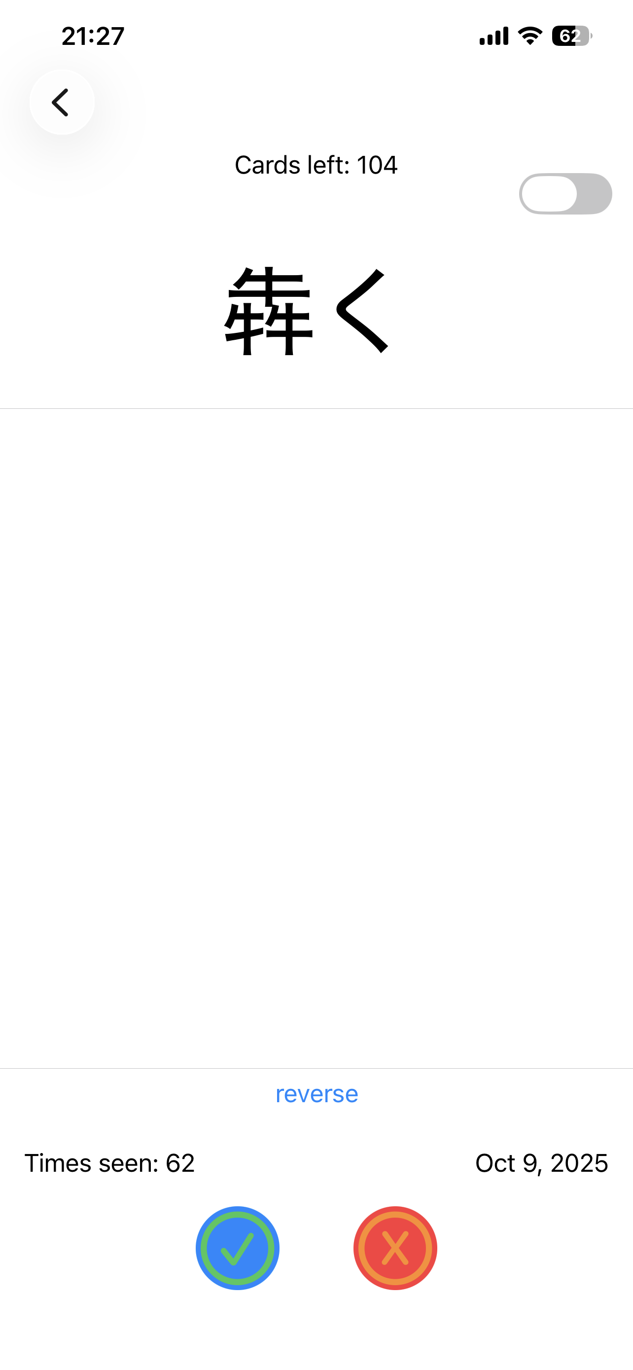 Flashcard Screenshot 6