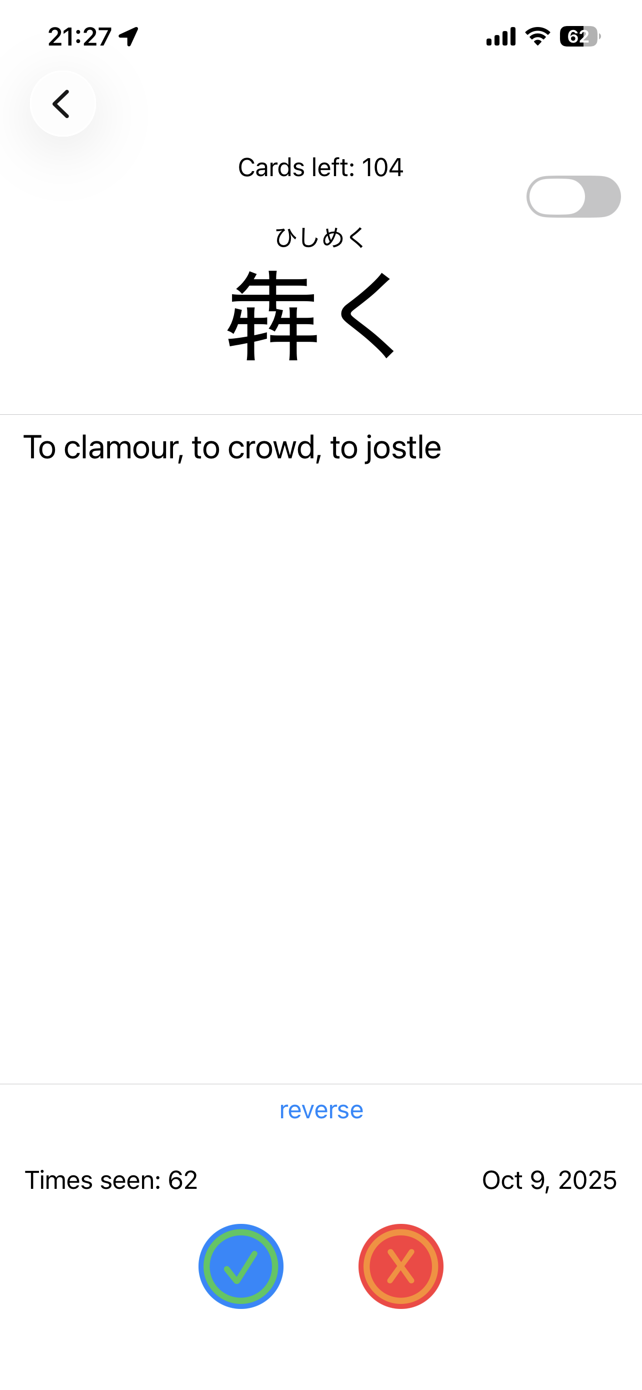 Flashcard Screenshot 7