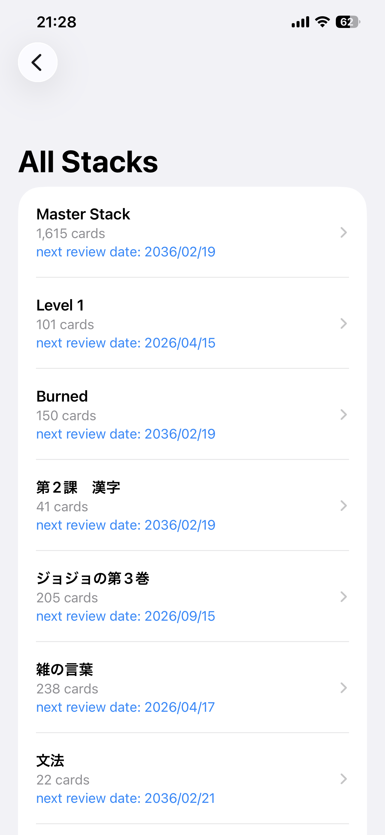 Flashcard Screenshot 9