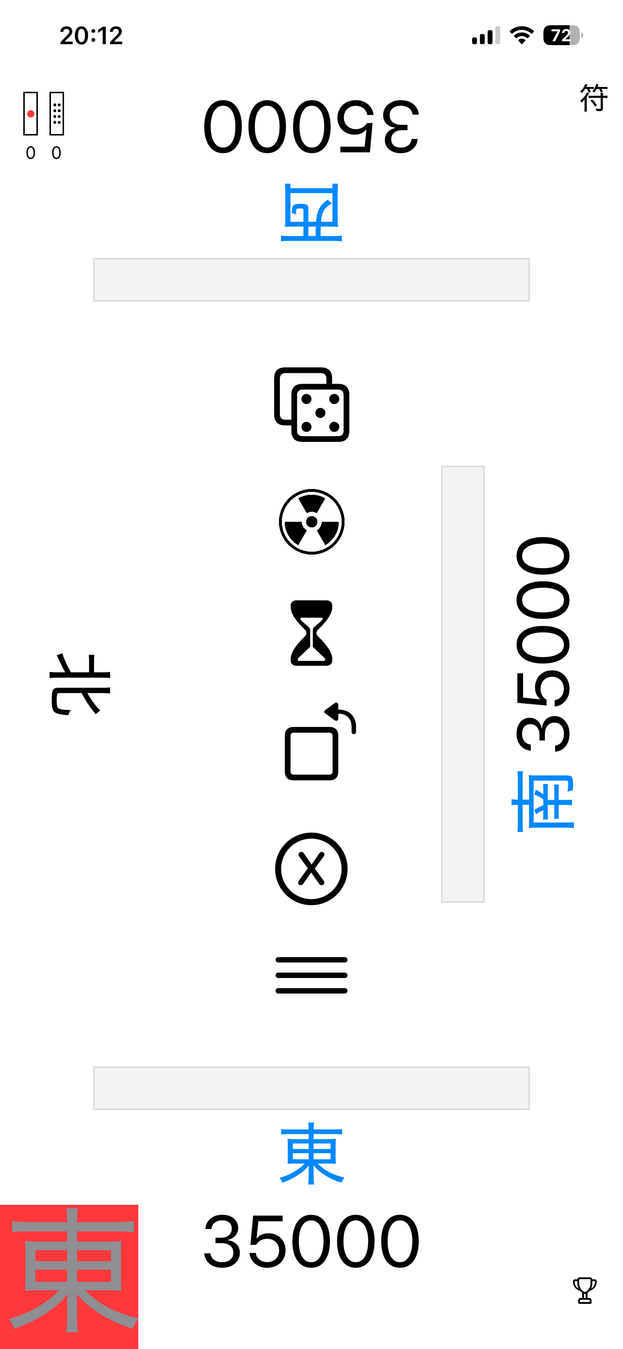 Riichi Score Screenshot 10